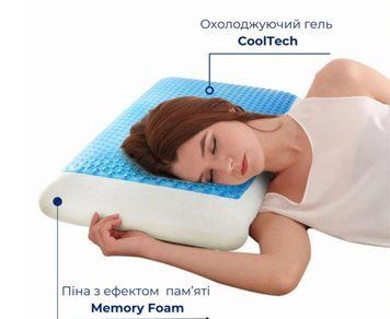 Подушка ортопедична з ефектом холоду з піною Memory foarm 70*40 ОР 29 фото